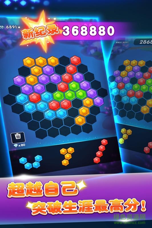 六邊形消消消正式版 v1.3.2 安卓版 3