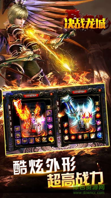 決戰(zhàn)龍城之傳世奇跡游戲 v1.0.0 安卓版 0