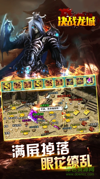 決戰(zhàn)龍城高爆版 決戰(zhàn)龍城bt版下載