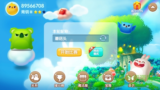 球球快跑手機版 v1.7.1 安卓版 2