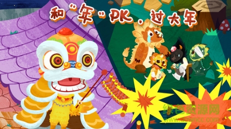 魔力小孩過(guò)年免費(fèi)完整版 v1.4.0 安卓最新版 0