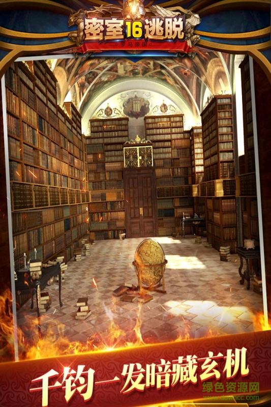 密室逃脫16神殿遺跡免費版 v700.00.08 安卓版 1
