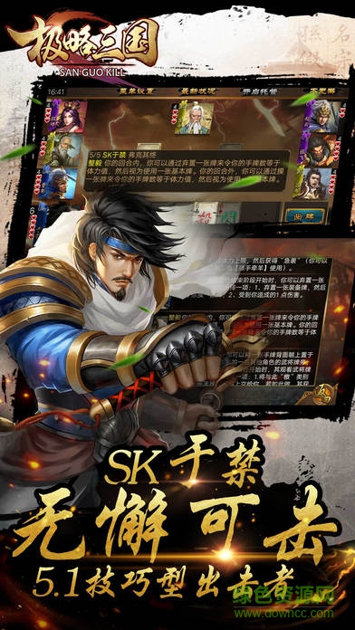 極略三國(guó)最新內(nèi)購(gòu)正式版 v5.4.4 安卓無(wú)限金幣版 2