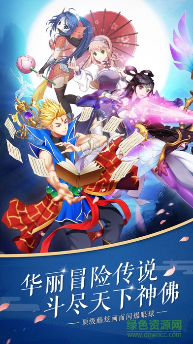 倩女之靈狐傳 v1.0 安卓版 3