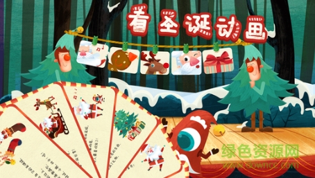 魔力小孩圣誕節(jié) v1.2.0 安卓免費完整版 0