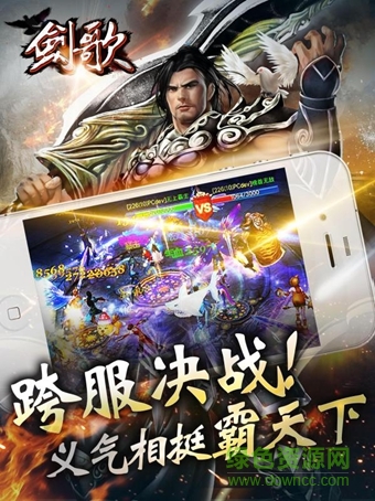 劍歌手游 v1.0 安卓版 0