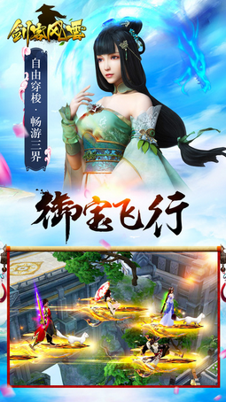 劍客風云游戲 v2.0 安卓版 0