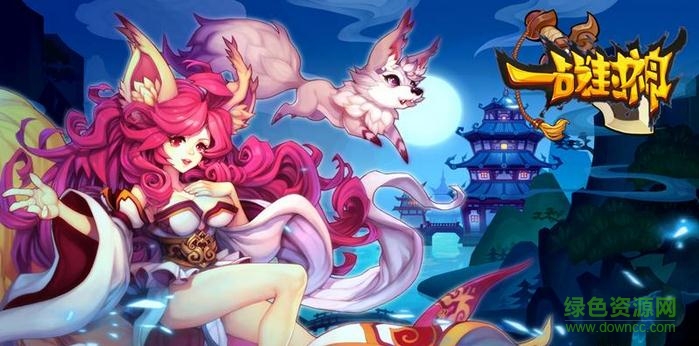 一戰(zhàn)封神九游客戶端 v2.0.1 安卓版 1