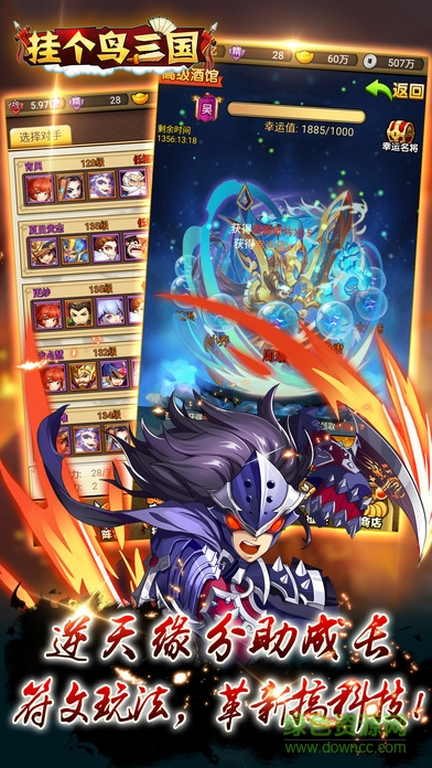 掛個(gè)鳥(niǎo)三國(guó)