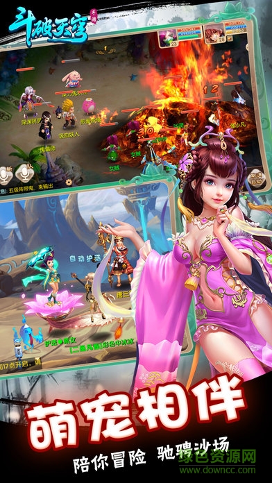 大藍(lán)游戲斗破天穹手游 v1.0 安卓版 3