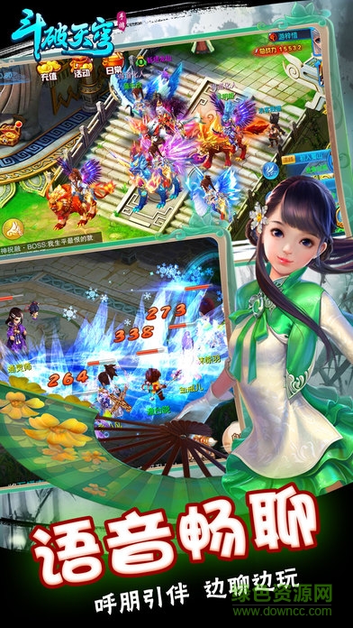 大藍(lán)游戲斗破天穹手游 v1.0 安卓版 2