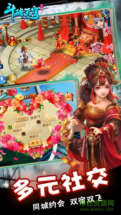 大藍(lán)游戲斗破天穹