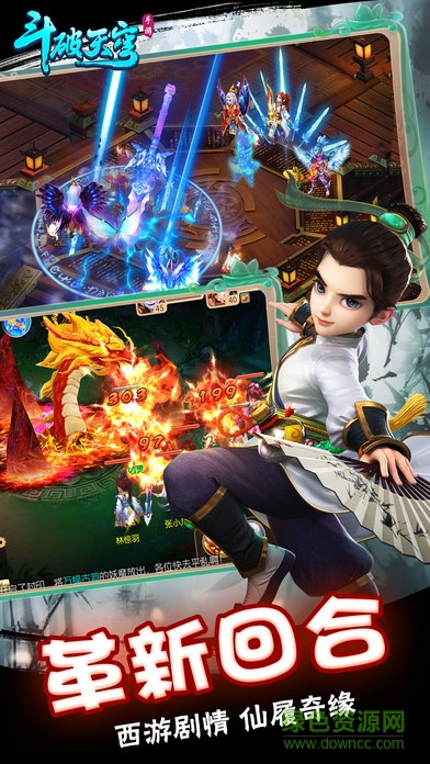 大藍(lán)游戲斗破天穹手游 v1.0 安卓版 0