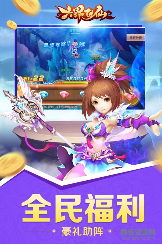 oppo六界飛仙手游 v2.3.0 安卓版 0