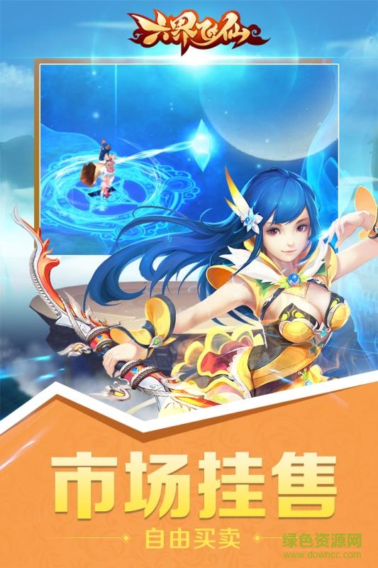 oppo六界飛仙手游 v2.3.0 安卓版 1