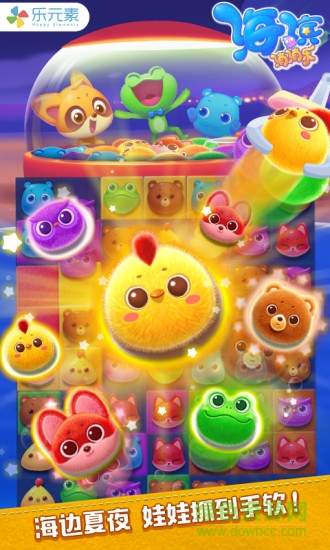 海濱消消樂沖浪板