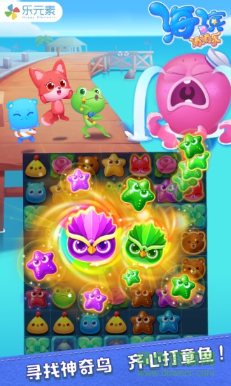 海濱消消樂(lè)輔助 v2.4.1 安卓刷風(fēng)車(chē)幣版 1