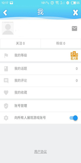 2017開心消消樂助手 v0.2.593602 安卓版 0