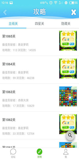 開心消消樂助手app