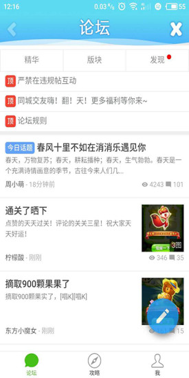 2017開心消消樂助手 v0.2.593602 安卓版 2