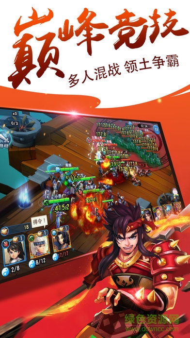 谋略九州 v1.0 安卓版0