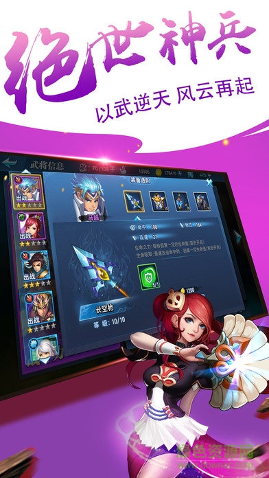 谋略九州 v1.0 安卓版1