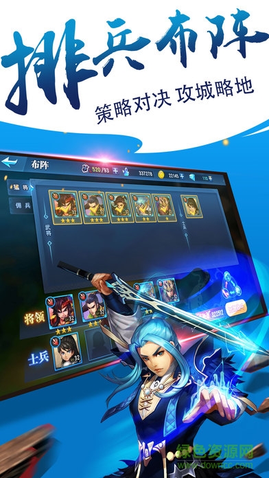 谋略九州 v1.0 安卓版2