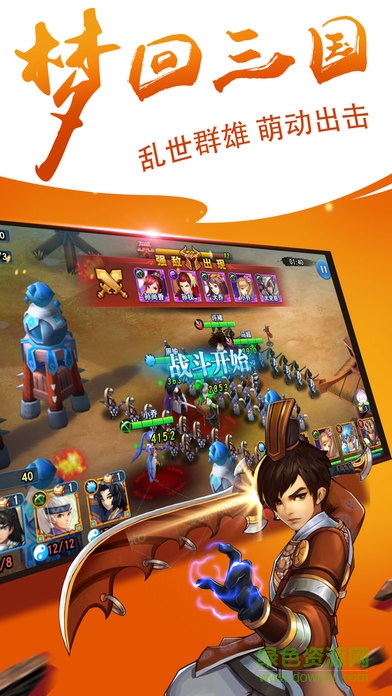 谋略九州 v1.0 安卓版3