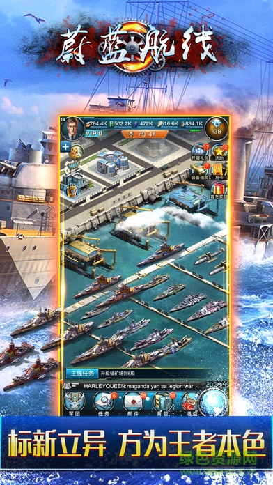 蔚蓝航线变态版 蔚蓝航线bt版