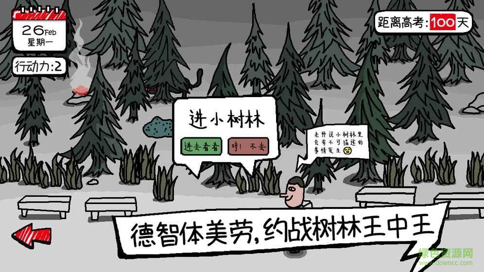 校園單機小霸王游戲 v1.0 安卓版 3