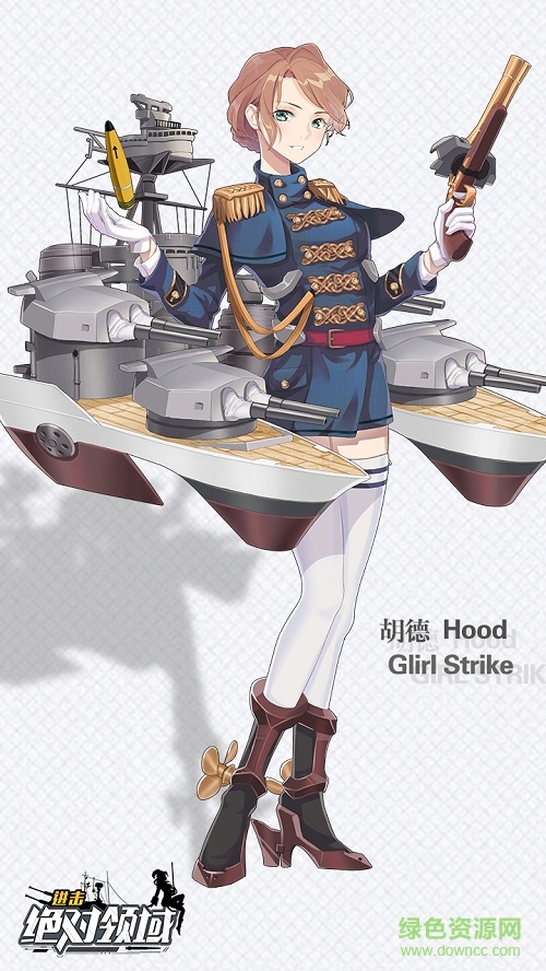 絕對(duì)領(lǐng)域游戲