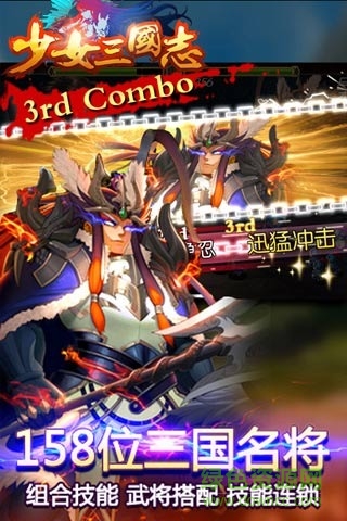 少女三國志百度游戲 v1.0.1 安卓版 1