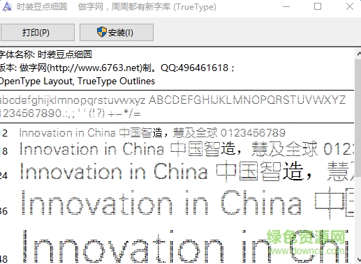 時(shí)裝豆點(diǎn)細(xì)圓體  0