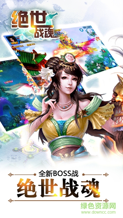絕世戰(zhàn)魂游戲0