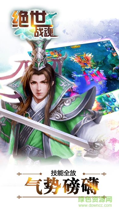 絕世戰(zhàn)魂游戲3