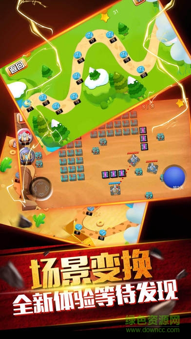 超級坦克 v1.8 安卓版 1