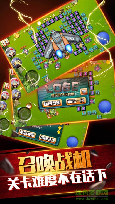 超級坦克 v1.8 安卓版 2