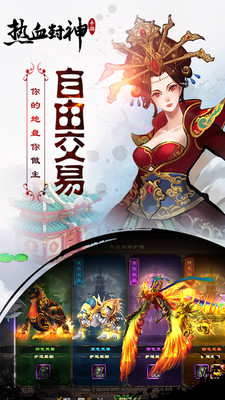 熱血封神手游 v1.1.7932 安卓版 0