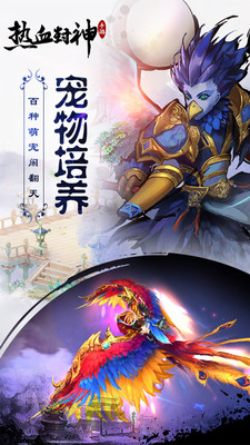 熱血封神手游 v1.1.7932 安卓版 2