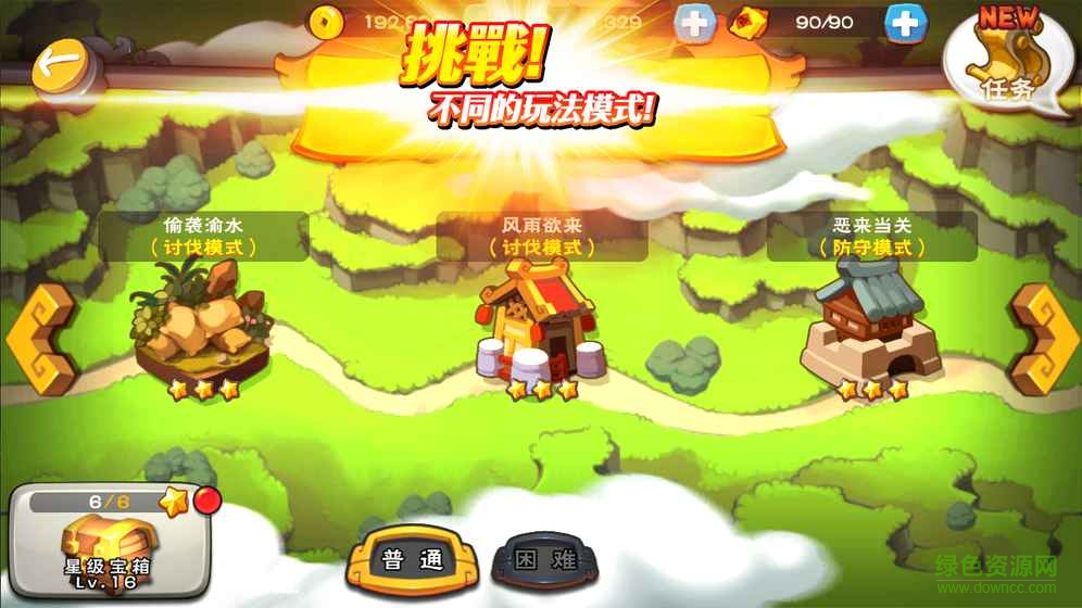 絕對(duì)三國(guó) v1.0 官網(wǎng)安卓版 1