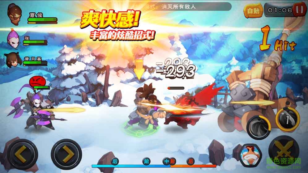 絕對(duì)三國(guó) v1.0 官網(wǎng)安卓版 2