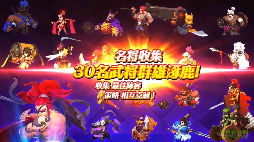 絕對(duì)三國(guó) v1.0 官網(wǎng)安卓版 4