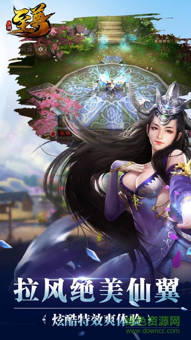 江湖至尊游戲 v1.0 安卓版 0