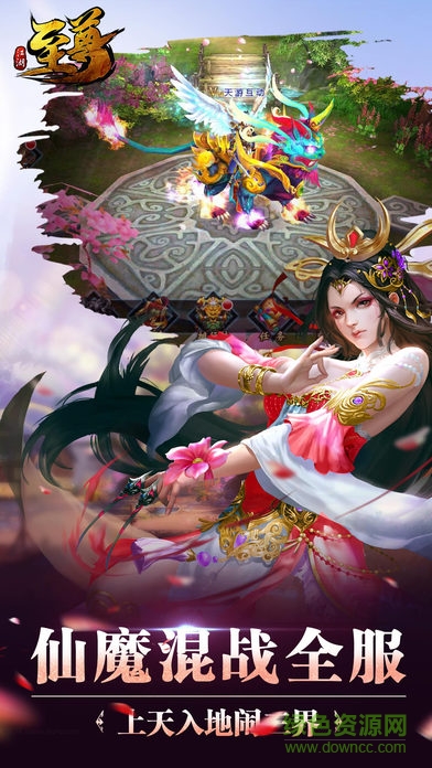 江湖至尊安卓版下載