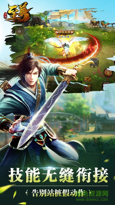 江湖至尊手機(jī)版下載