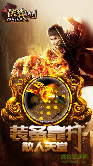 決戰(zhàn)白日門3d九游版手游 v0.9.3 安卓版 2