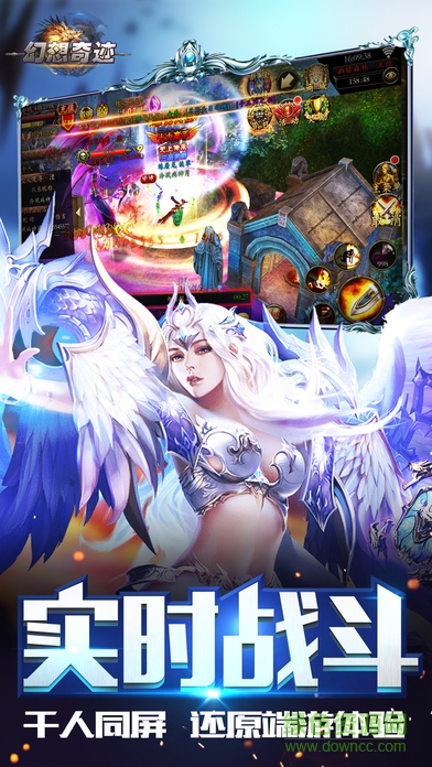 幻想奇跡ol手游 v1.0 安卓版 3