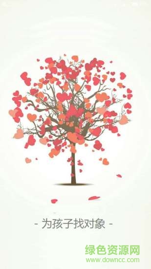 大親家相親網(wǎng) v2.4.4 官方安卓版 0