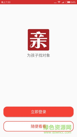 大親家app下載