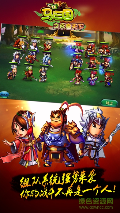 馬上三國變態(tài)版 v3.0.0 安卓bt版 0
